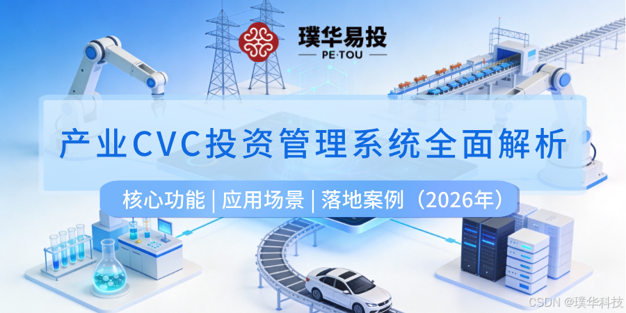 汕尾市系统化产业投资机构(系统化产业投资机构有哪些)