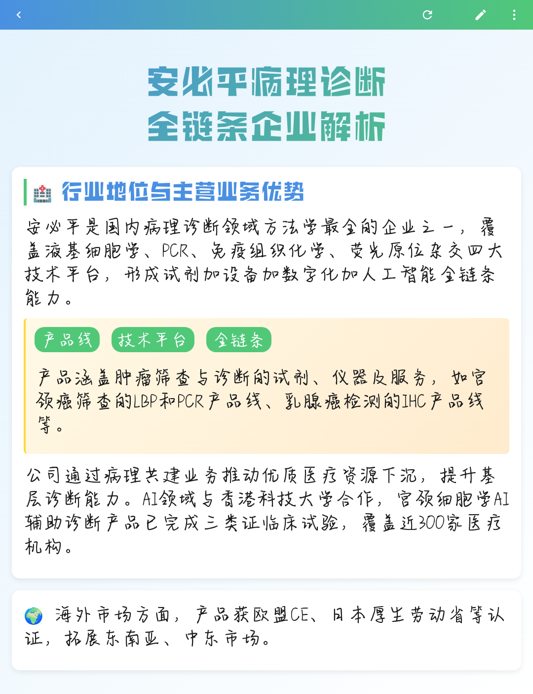 汕尾市全链条零部件企业诊断(全链条零部件企业诊断分析)