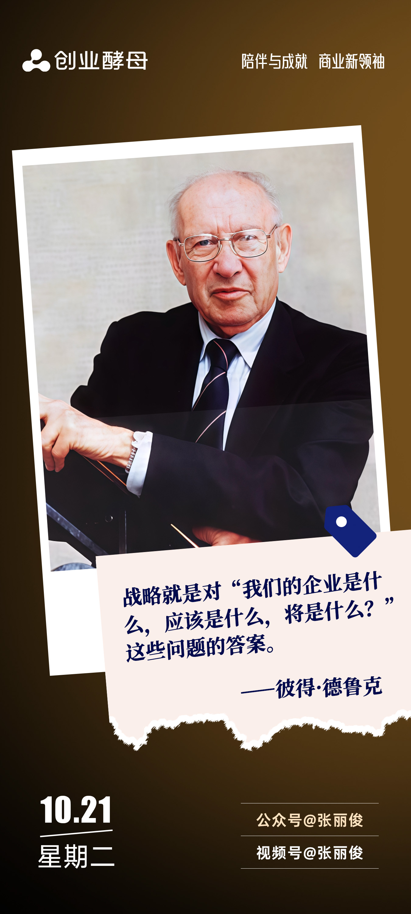 汕尾市增长战略最佳实践(增长型战略适用条件)