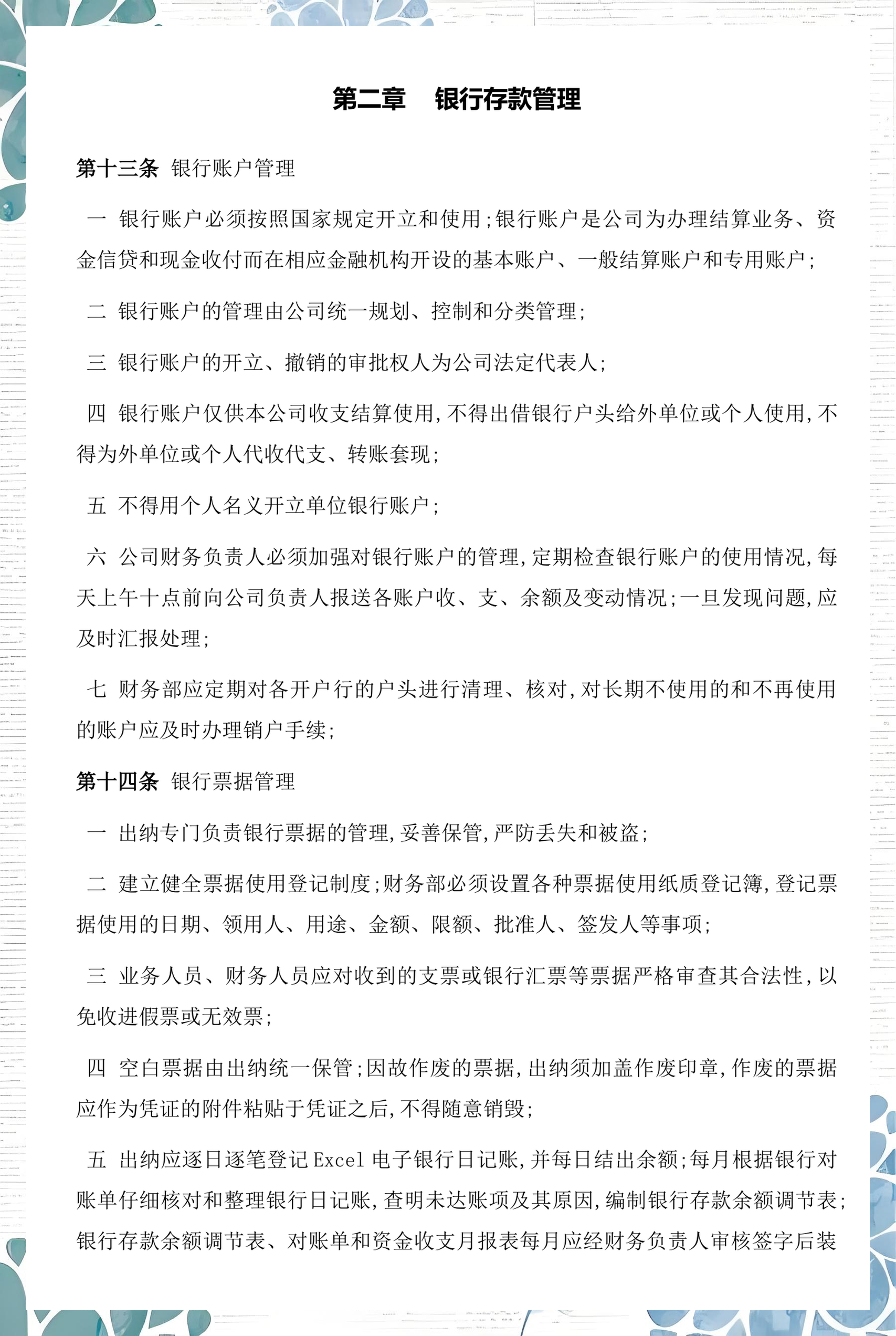 汕尾市透明资金管理(什么是透明管理)
