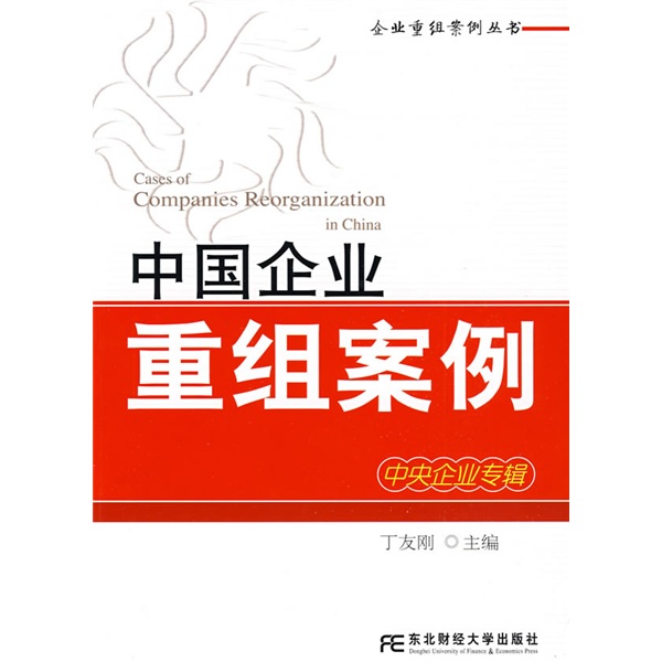 汕尾市领先企业重组(企业重组新政策)