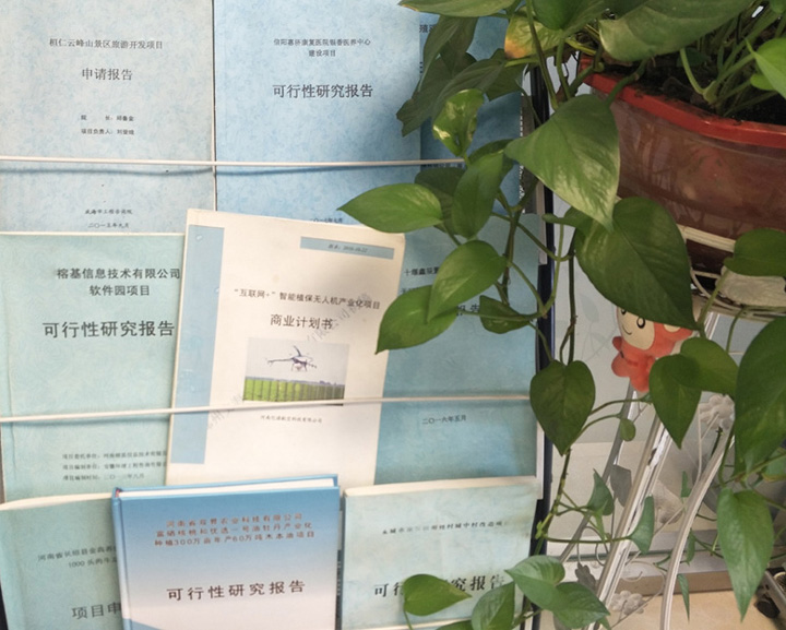 汕尾市全链条建材可行性研究(全链条建材可行性研究方案)