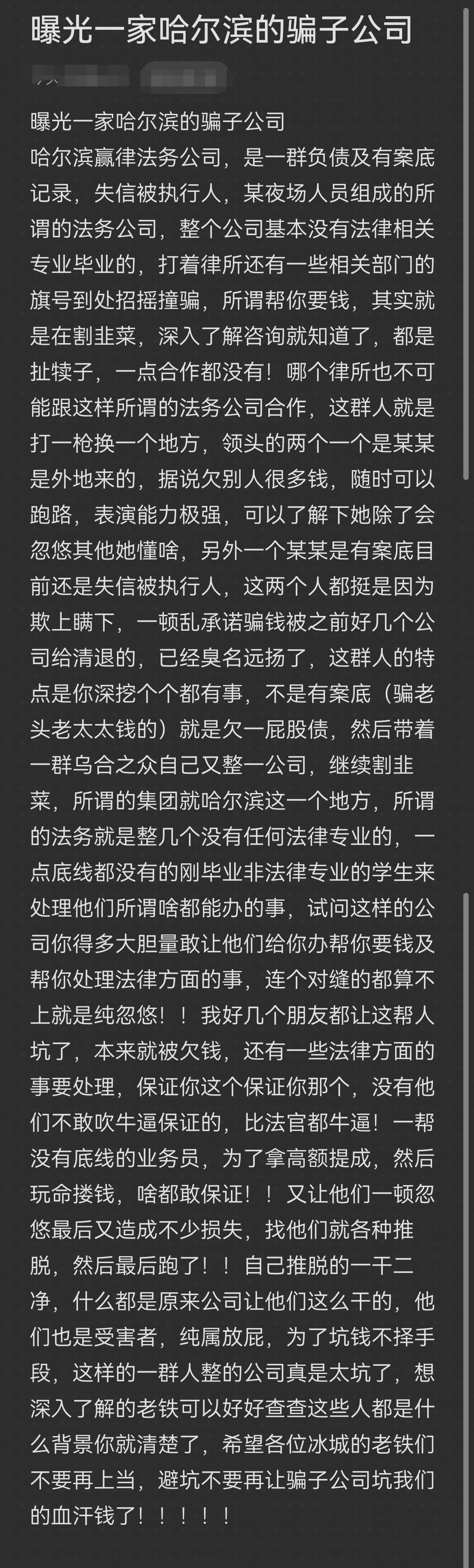 汕尾市哈尔滨法务咨询(哈尔滨法律咨询服务)