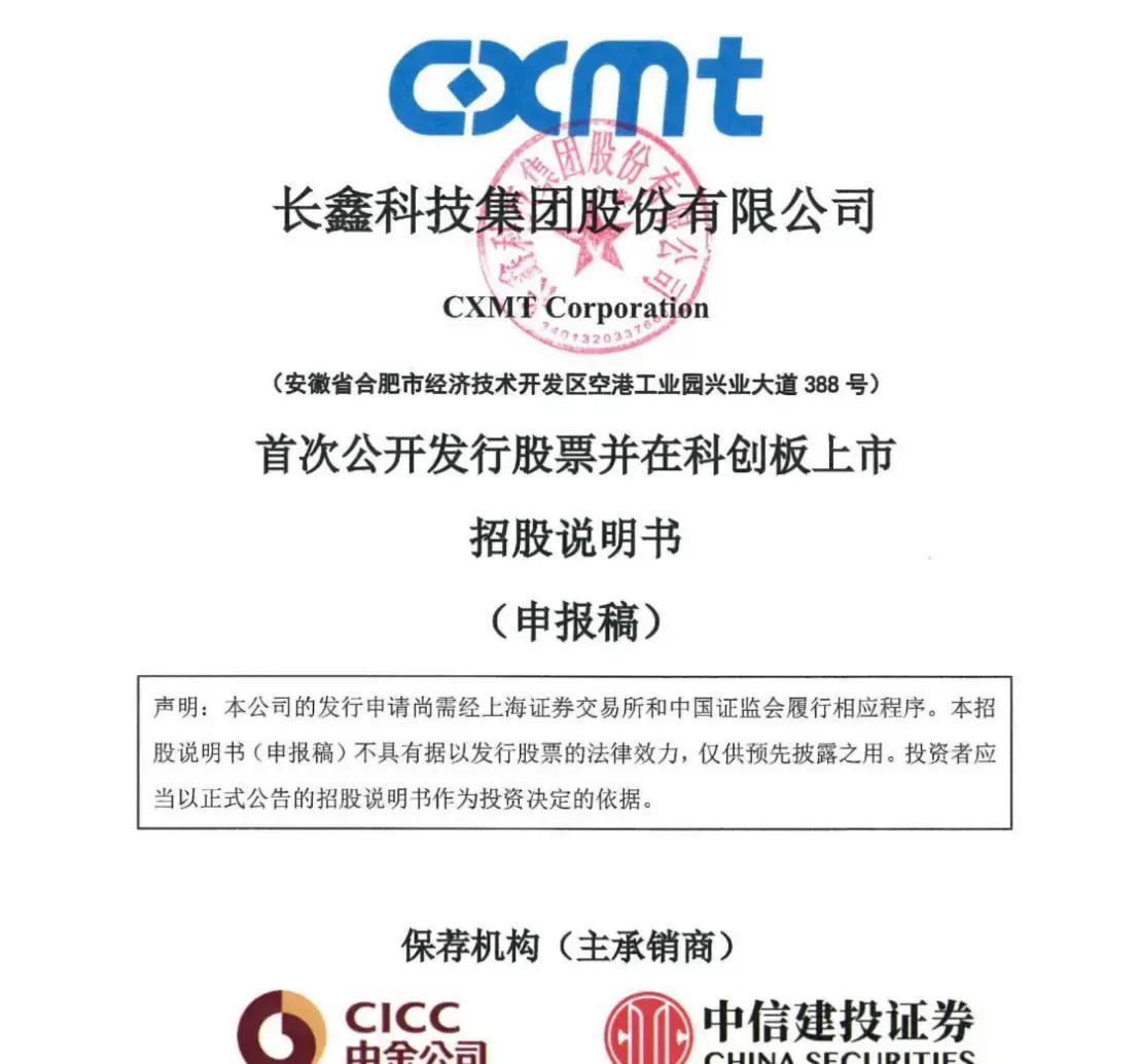 汕尾市科创板上市机构(科创板上市机构有哪些)