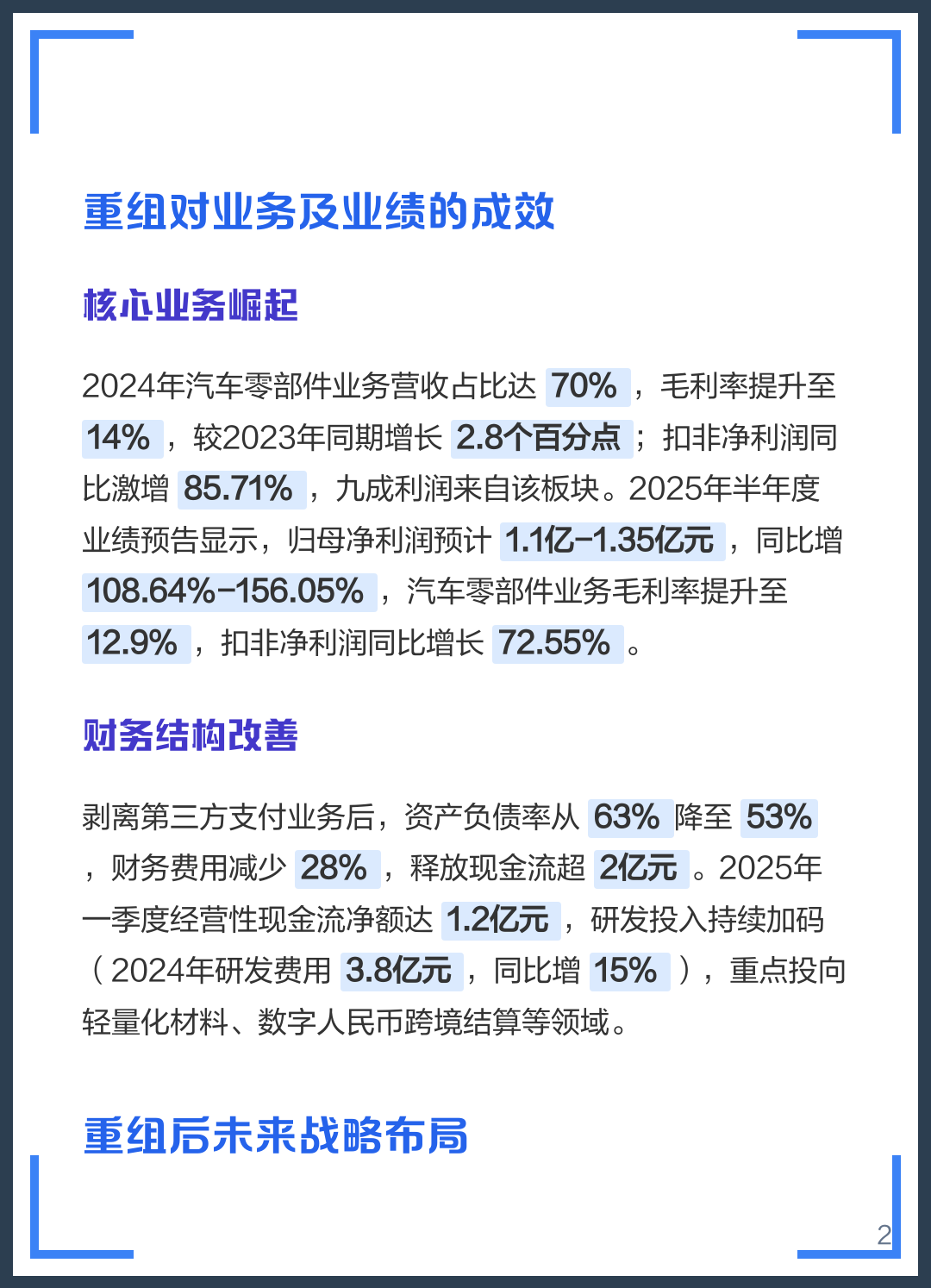 汕尾市软件企业重组(中国软件资产重组)