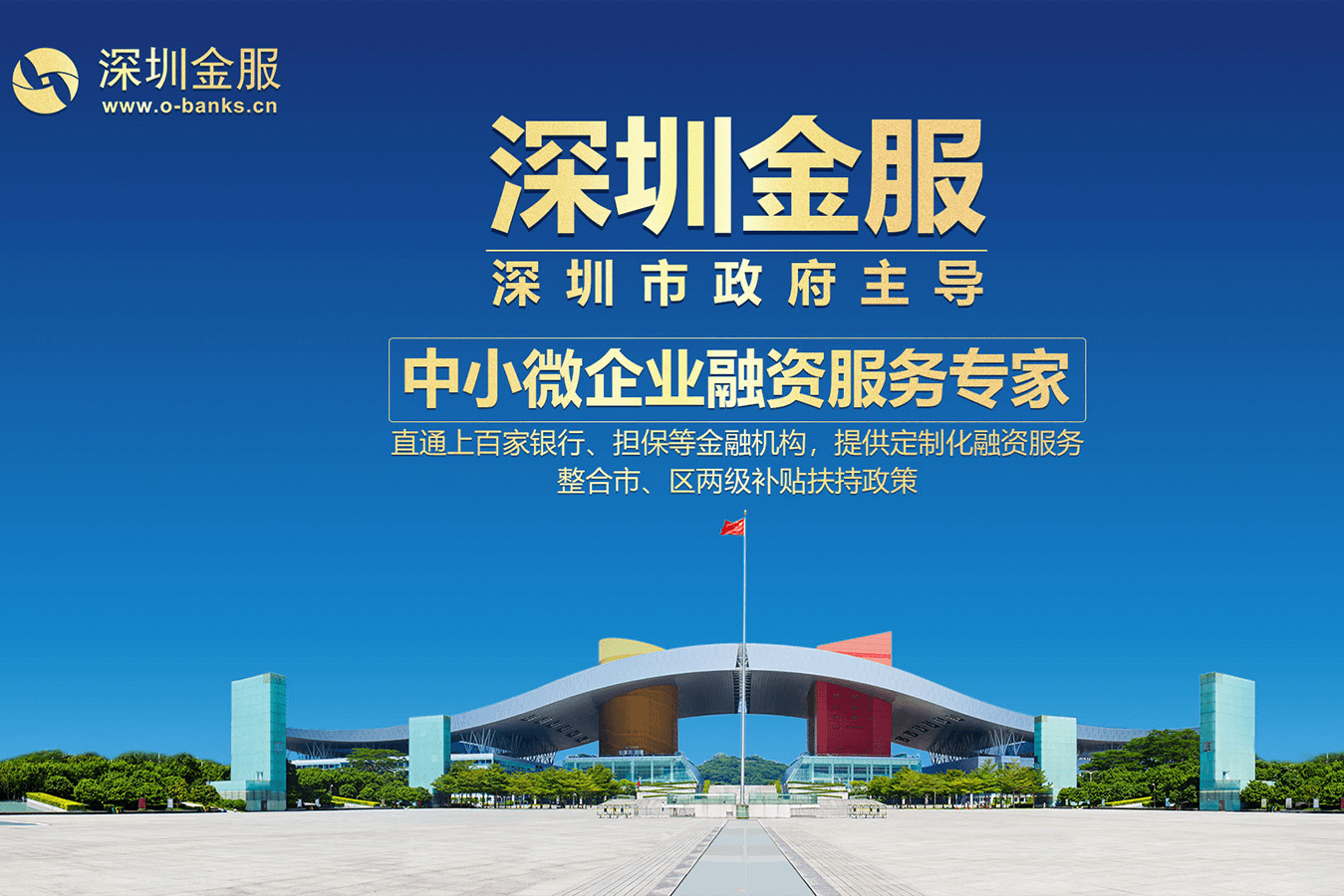 汕尾市投融资服务平台(投融资平台是什么意思)
