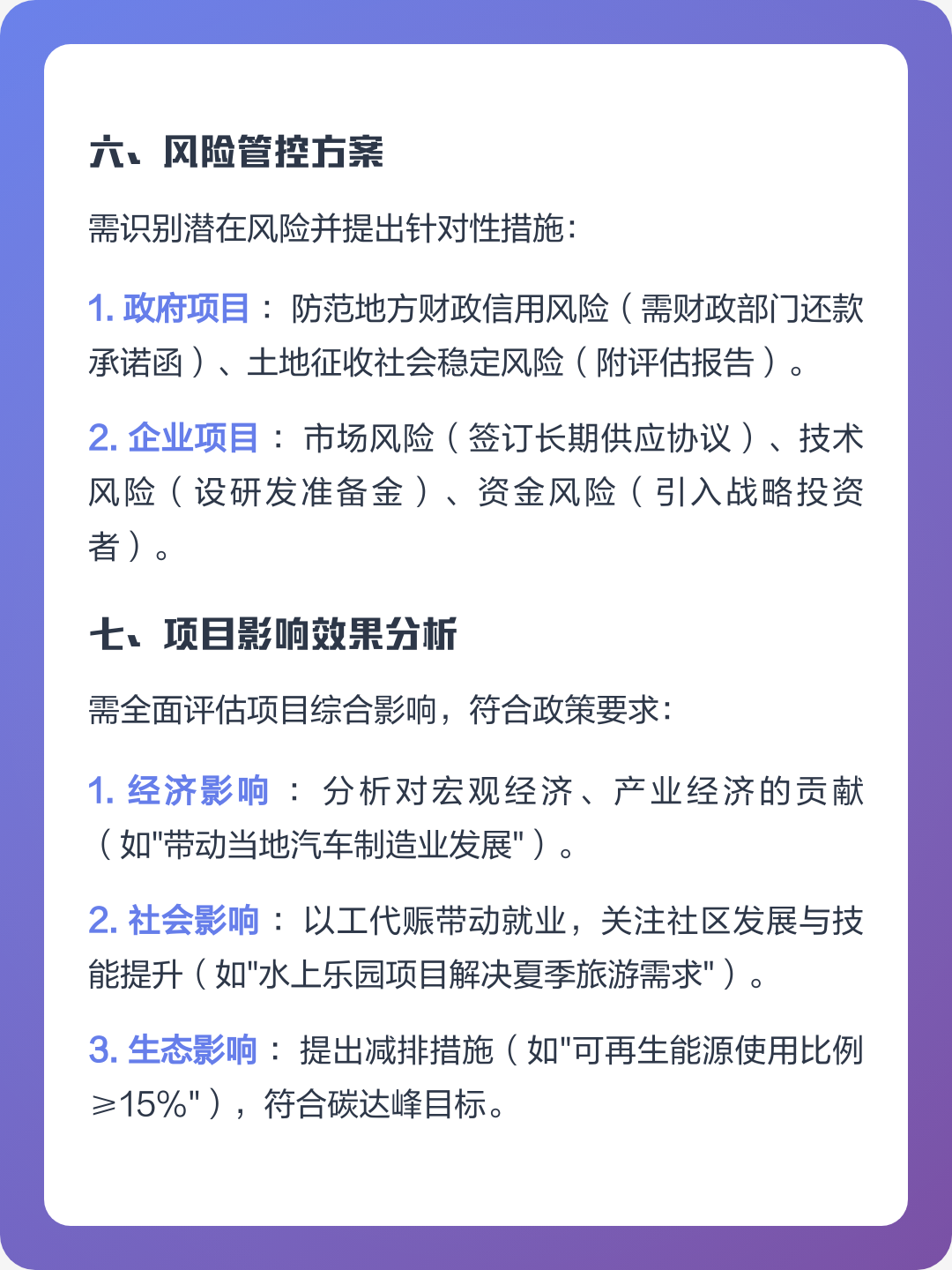 汕尾市全要素可行性研究(全要素可行性研究包括)