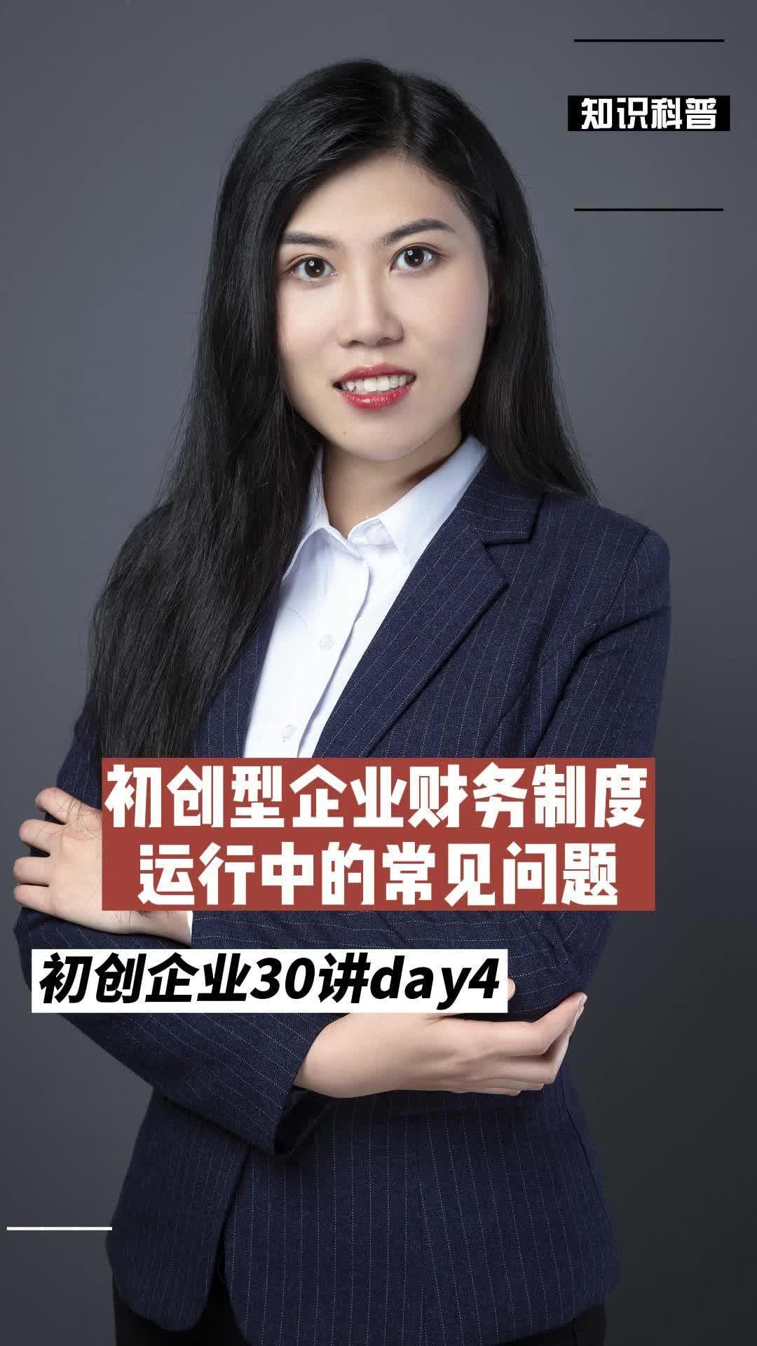 初创期财务顾问(创业公司财务顾问) 初创期财务顾问(创业公司财务顾问)