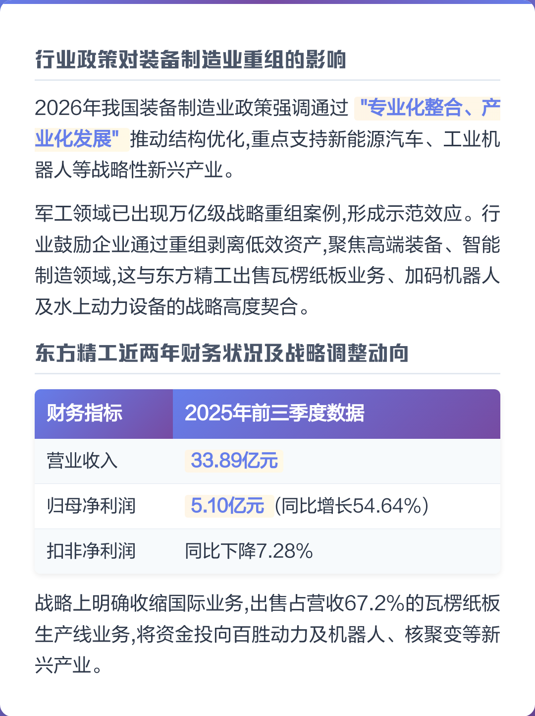 汕尾市可持续制造业资产重组(可持续发展的制造业涵义)