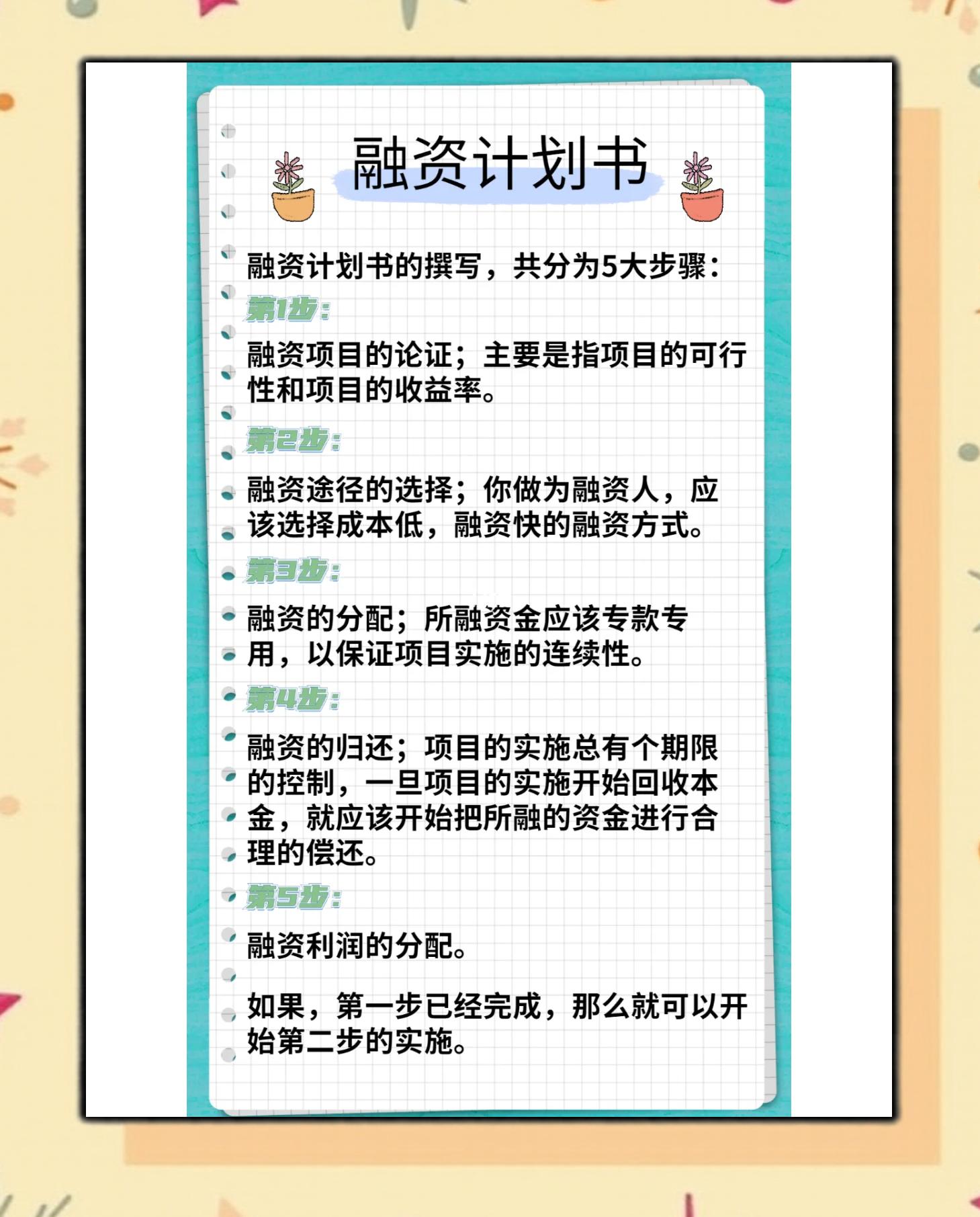 汕尾市科学化资本规划(什么是科学资本技术资源)