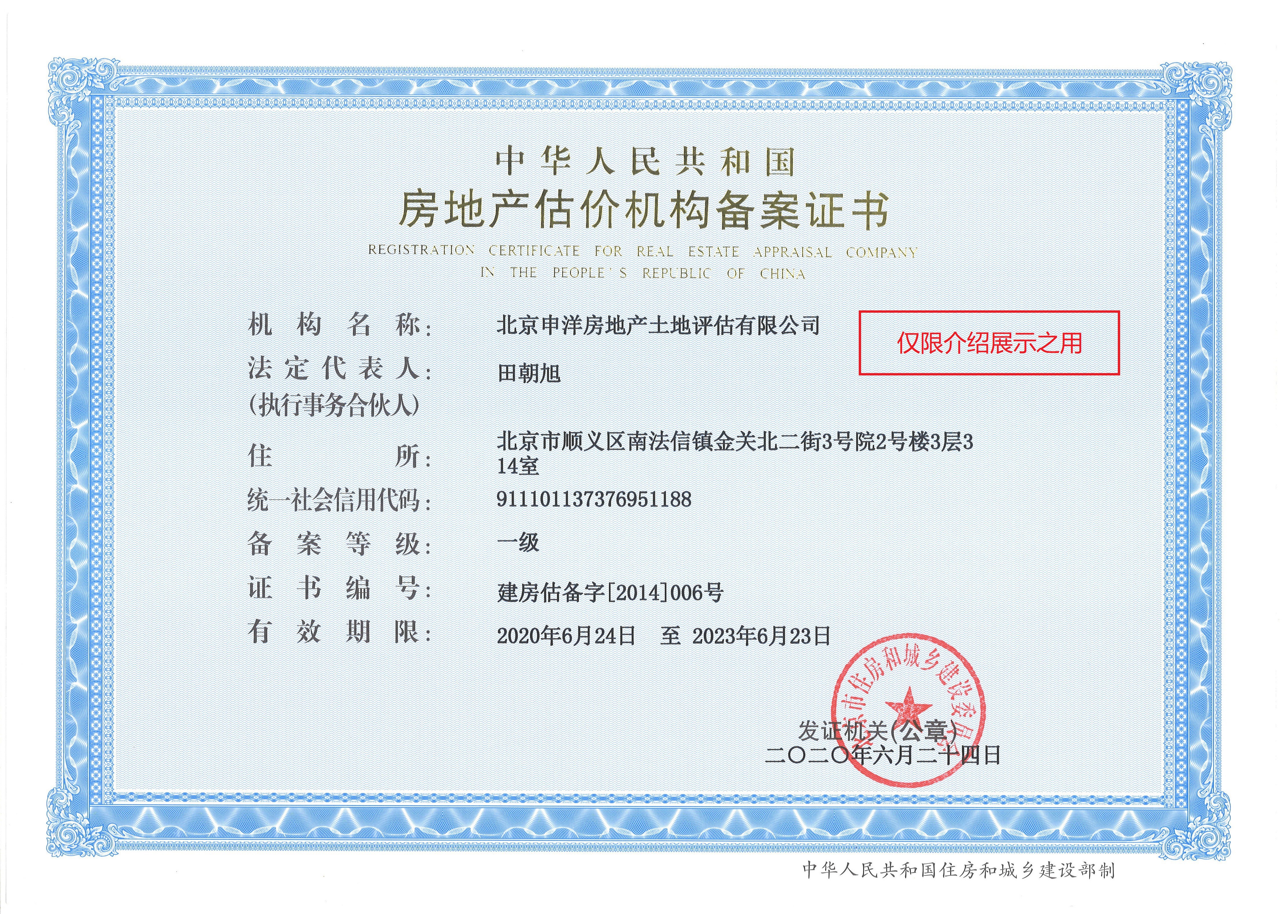 汕尾市透明房地产价值评估(透明售房网房源真实吗)
