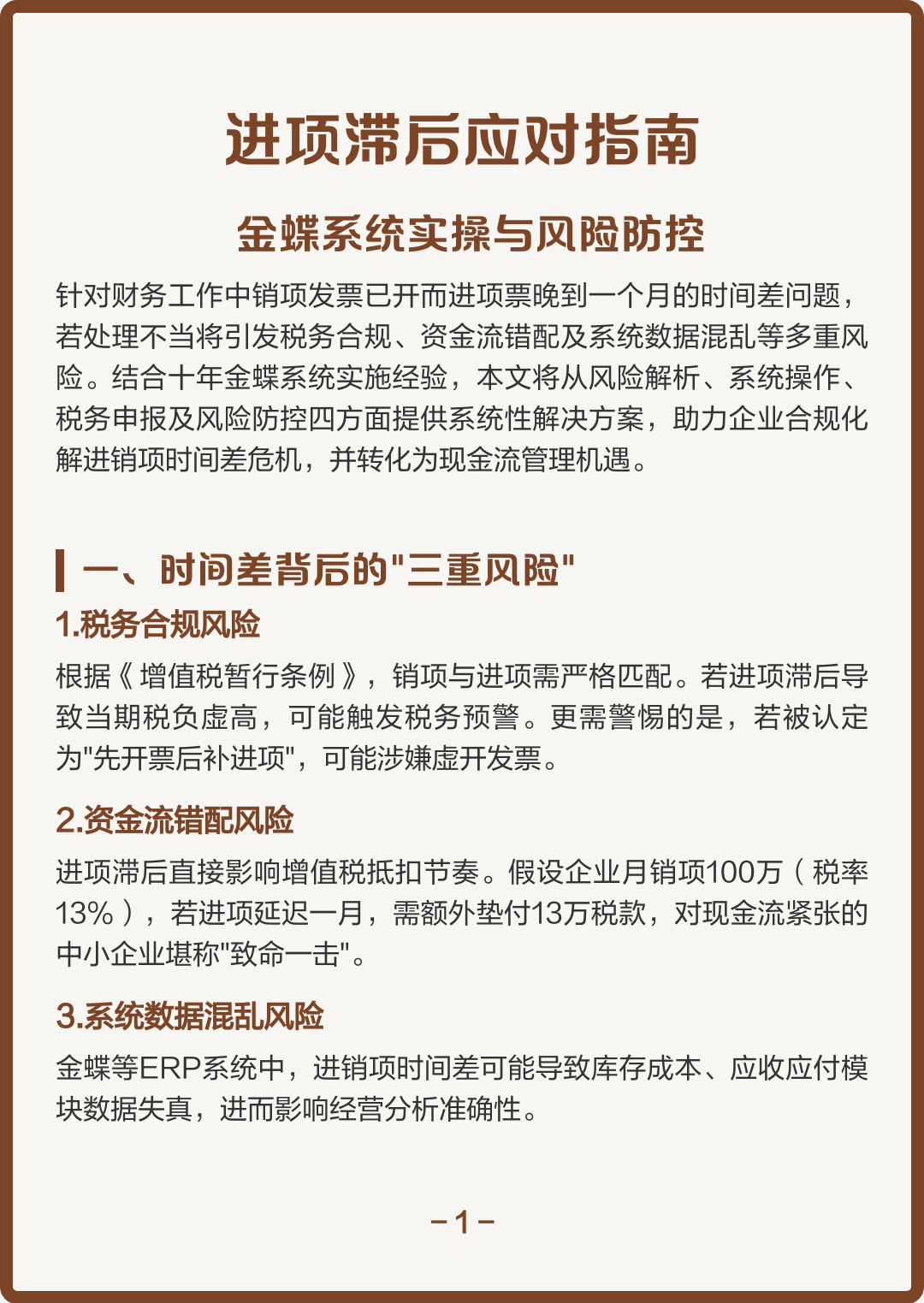 汕尾市包含合规新能源现金流管理的词条