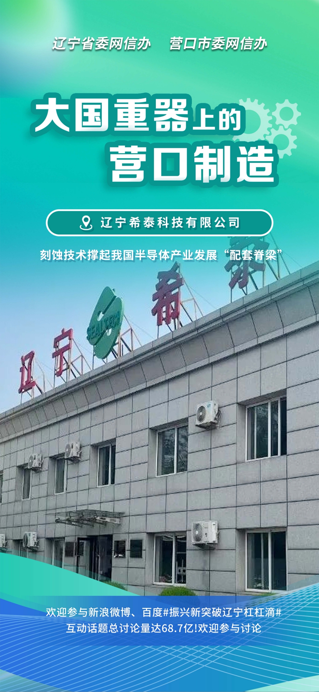 汕尾市沈阳企业品牌升级(沈阳企业品牌升级名单)