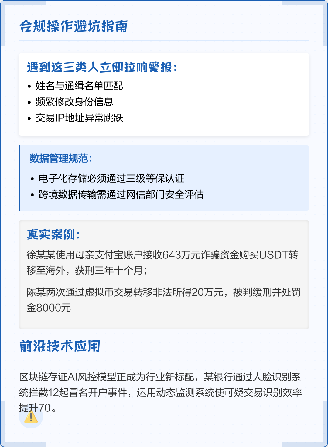 汕尾市全场景合规管理(全场景合规管理是什么)