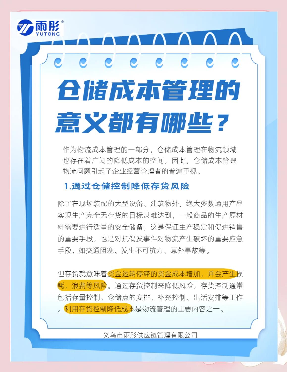 汕尾市饮料成本控制(饮料成本率计算公式)