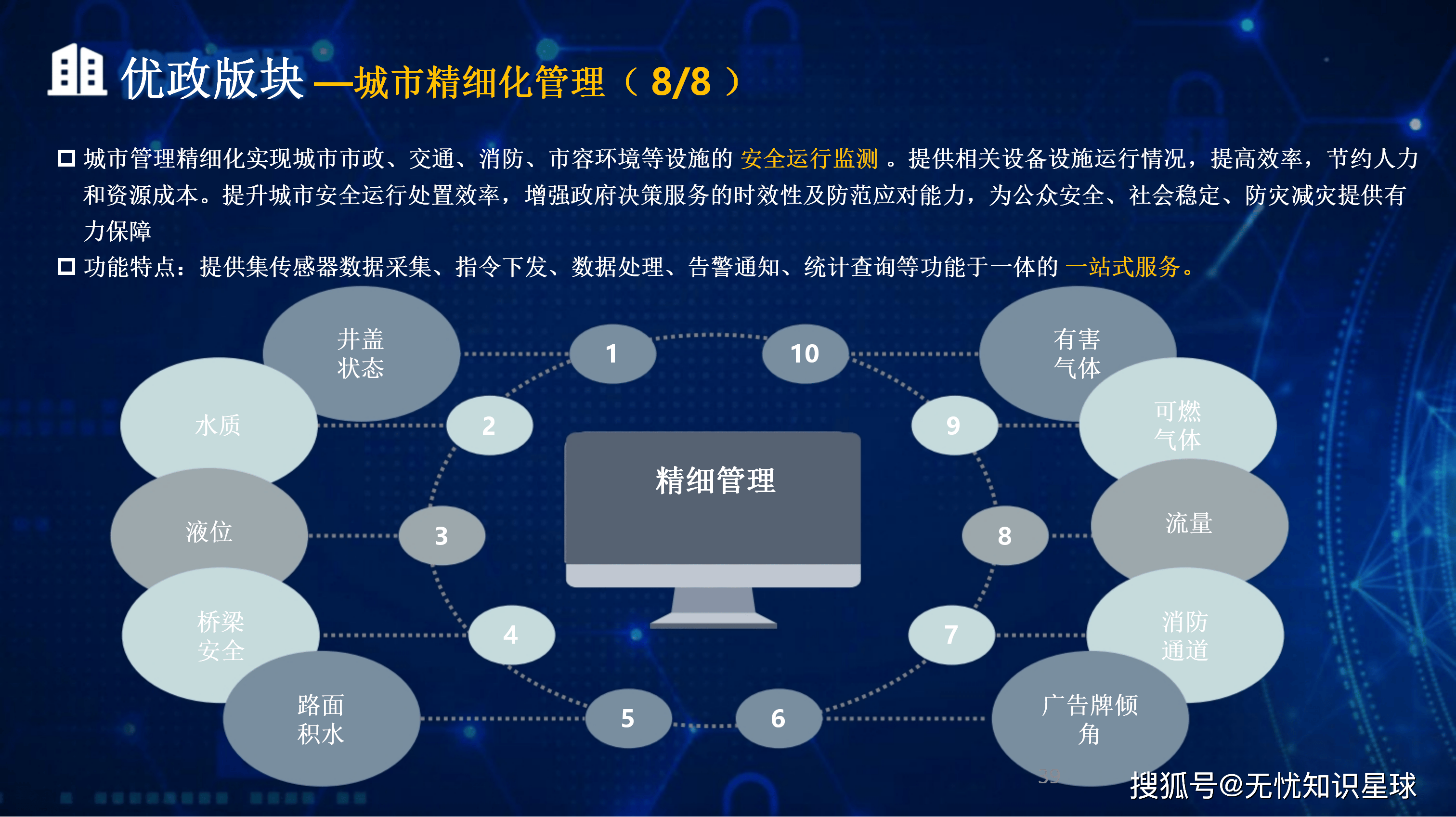 汕尾市低成本通讯公司治理(通信企业成本特点有哪些)