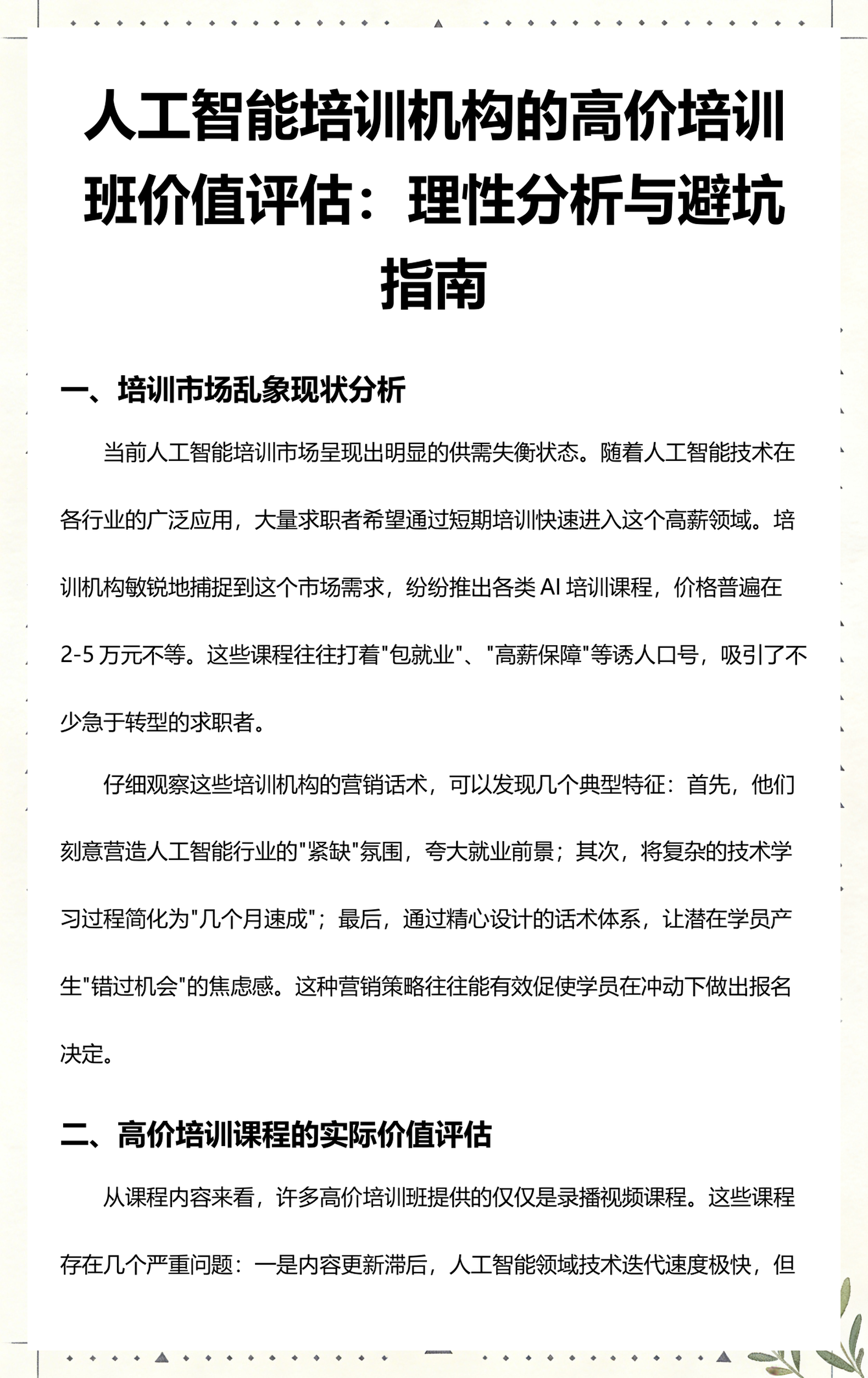 汕尾市高端人工智能价值评估(人工智能高端制造属于哪儿各部)