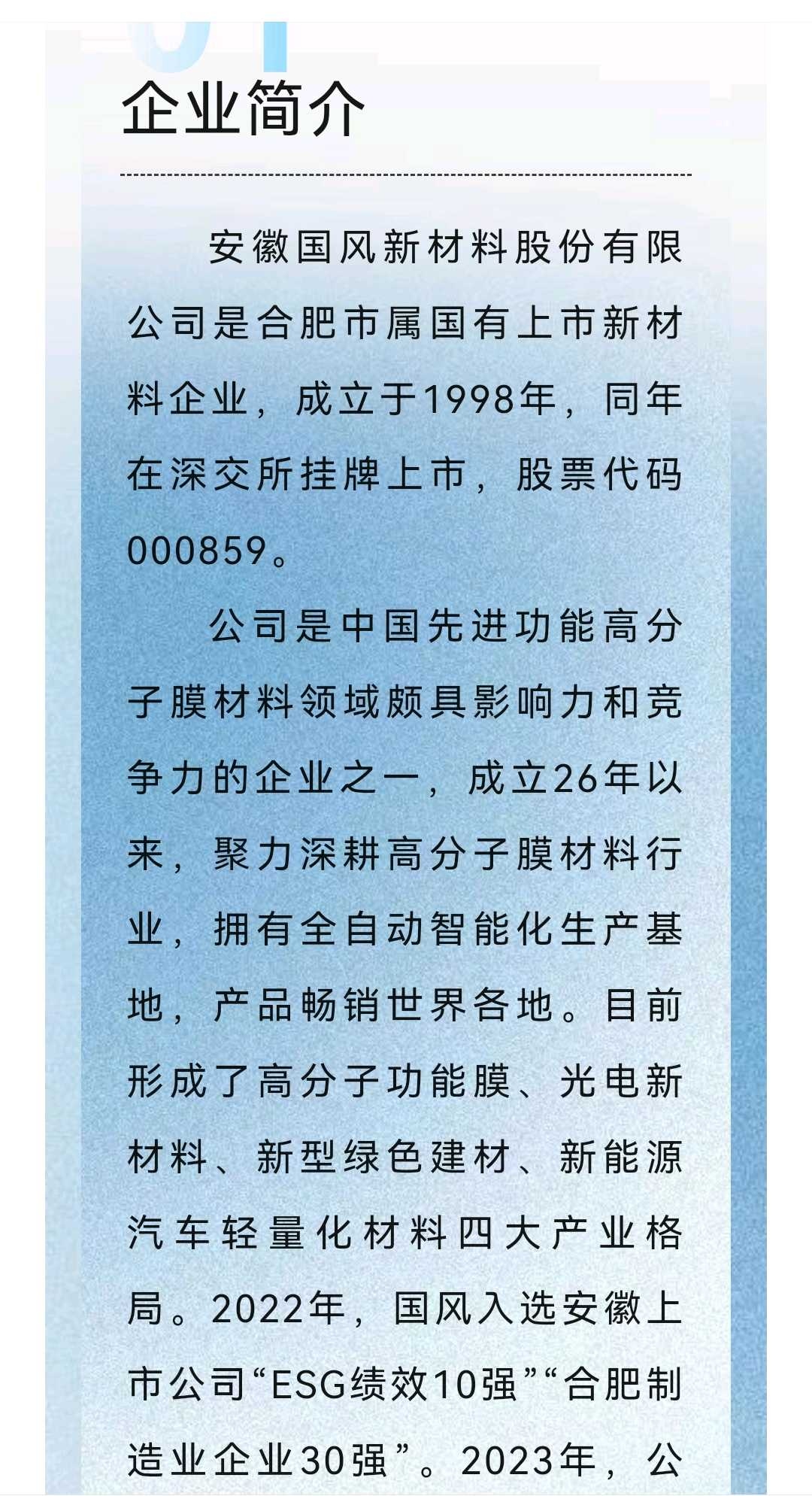 汕尾市关于头部新材料上市辅导的信息