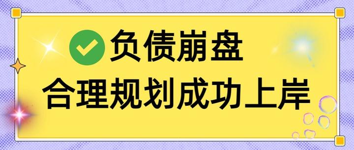 汕尾市实战型债务重组(债务重组实质性修改)