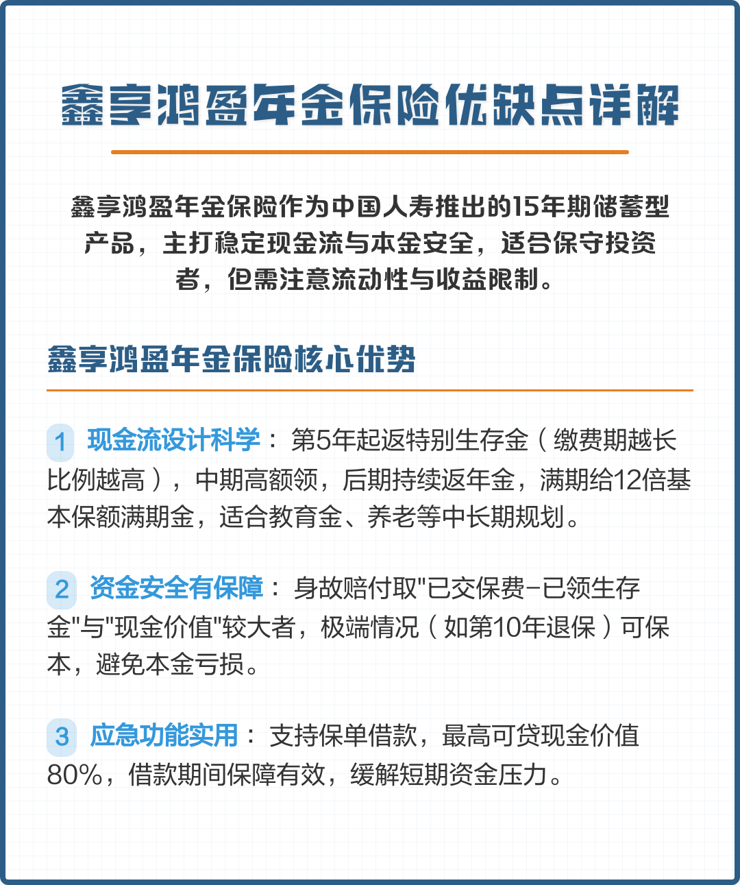 高回报医药现金流管理(华东医药公司现金流稳健新)
