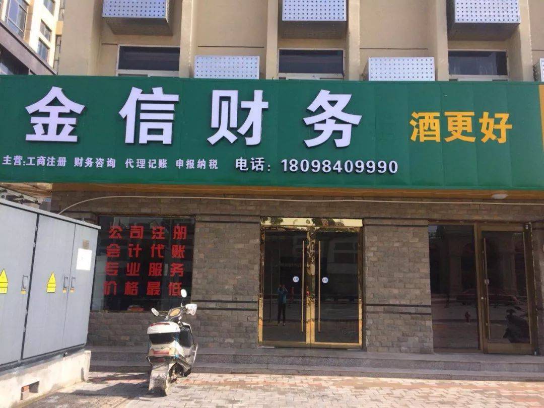 汕尾市财务顾问机构(财务顾问咨询服务)